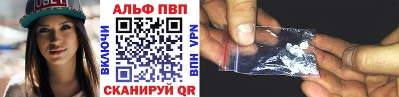 Альфа ПВП Соль купить наркотик мориарти состав Чёрмоз